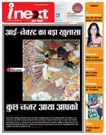 Dehradun Hindi ePaper, Dehradun Hindi Newspaper - InextLive