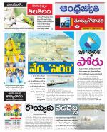 East Godavari District