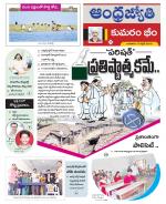 Kumuram Bheem District