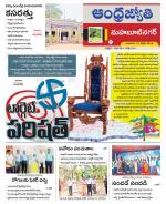 Mahabubnagar District