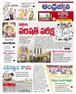 BHADRADRI KOTHAGUDEM