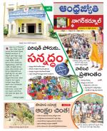 Nagarkurnool District