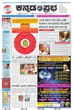 Kannada Prabha - Mangalore