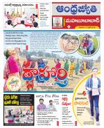 Mahabubabad District