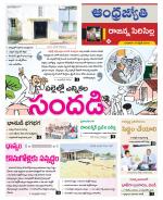 Rajanna Sircilla District