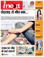 Meerut Hindi ePaper, Meerut Hindi Newspaper - InextLive