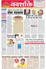 Navshakti Epaper