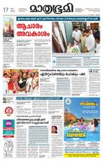 Kottayam (includes Pathanamthitta & Idukki)