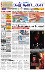 Bangalore Supplement