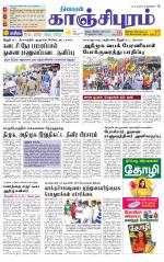 Kanchipuram-Chennai Supplement