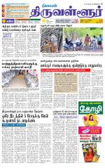 Tiruvellore-Chennai Supplement