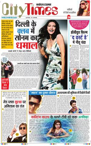 The Navodaya Times Magazine