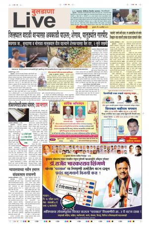 17th Apr  Buldhana Live