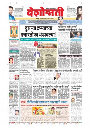 17th Apr Nagpur Main