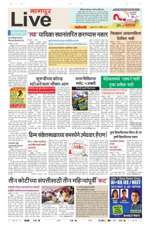 17th Apr Nagpur Live