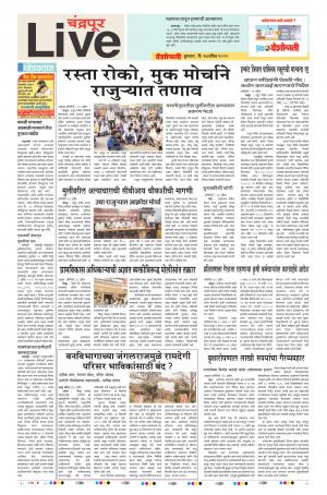 17th Apr Chandrapur Live