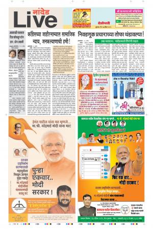 17th Apr Nanded Live