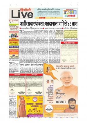 17th Apr Hingoli Live