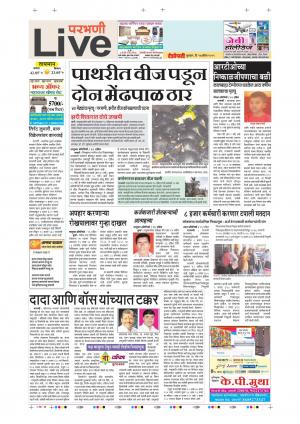 17th Apr Parbhani Live