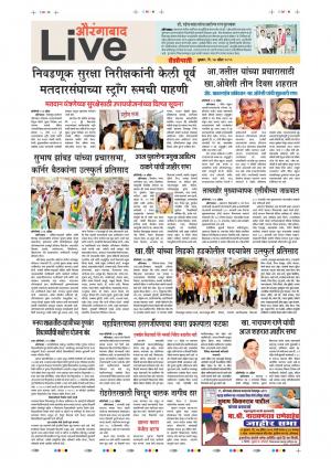 17th Apr Aurangabad Live