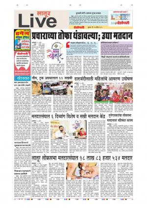 17th Apr Latur Live