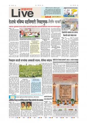 17th Apr Jalgaon Live