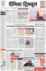 Dainik Tribune (Chandigarh)