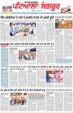 Punjabi Tribune (Patiala-Sangrur)