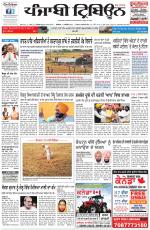 Punjabi Tribune