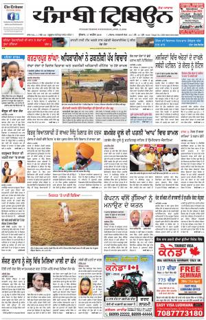 PT_17_April_2019_Delhi