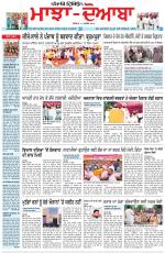 Punjabi Tribune (Majha/Doaba)