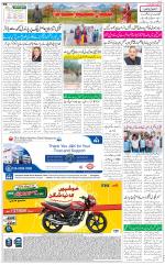The Daily Hindsamachar Jammu