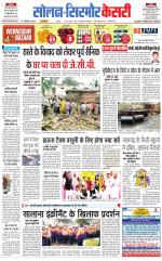 Solan sirmour  kesari