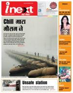 Varanasi Hindi ePaper, Varanasi Hindi Newspaper - InextLive