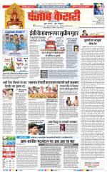 Noida - Punjab Kesari