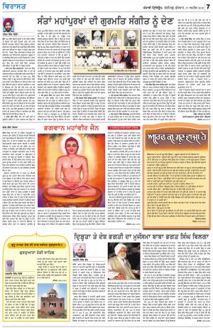 Virasat_17_April_2019