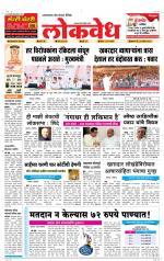 Daily Lokvedh