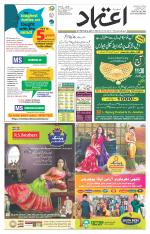Etemaad Urdu Daily