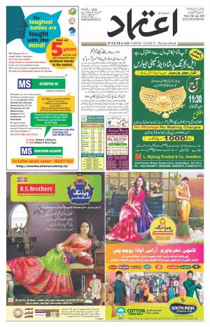 Etemaad Daily 17th April 2019 Epaper