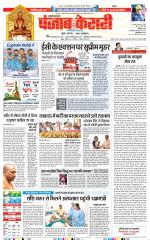 Shamli - Punjab Kesari