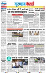 Rewari - Punjab Kesari