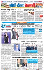 North East Main - Punjab Kesari