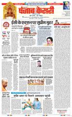 Lucknow - Punjab Kesari