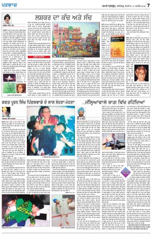 Parvaaz_15_April_2019