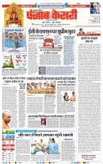 Bijnor - Punjab Kesari