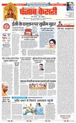 Bihar and Jharkhand - Punjab Kesari