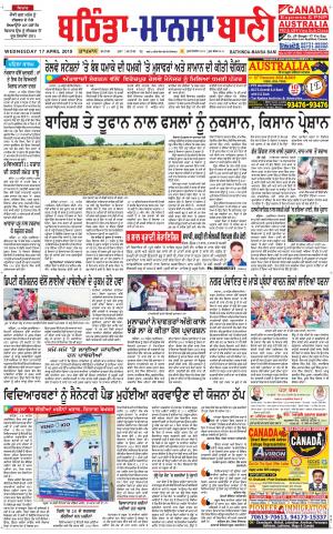  Bhantinda - Mansa Bani