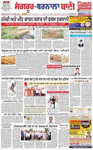  Sangrur - Barnala Bani