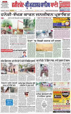  Faridkot - Sri Muktsar Sahib Bani