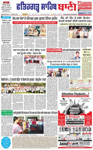  Fatehgarh Sahib Bani